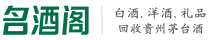 广元市苍溪县乔峰烟酒回收店