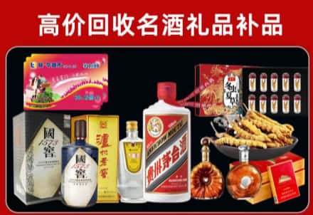 广元市苍溪县回收80年茅台公司在哪？